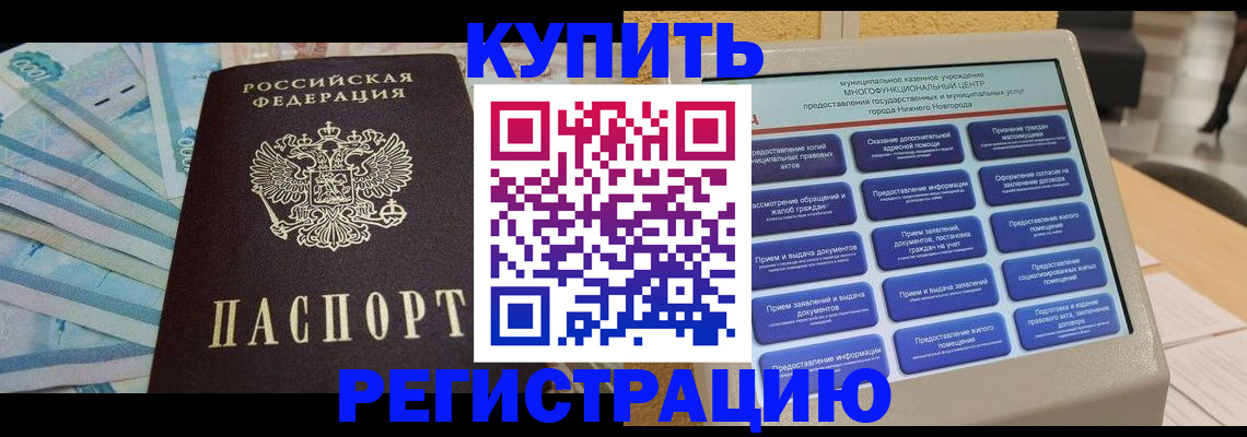 прописка в квартире в Новой Ляле