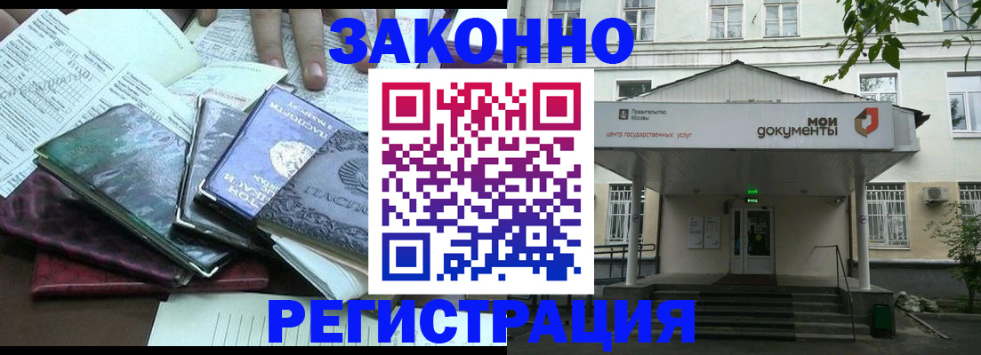 временная прописка в Новой Ляле